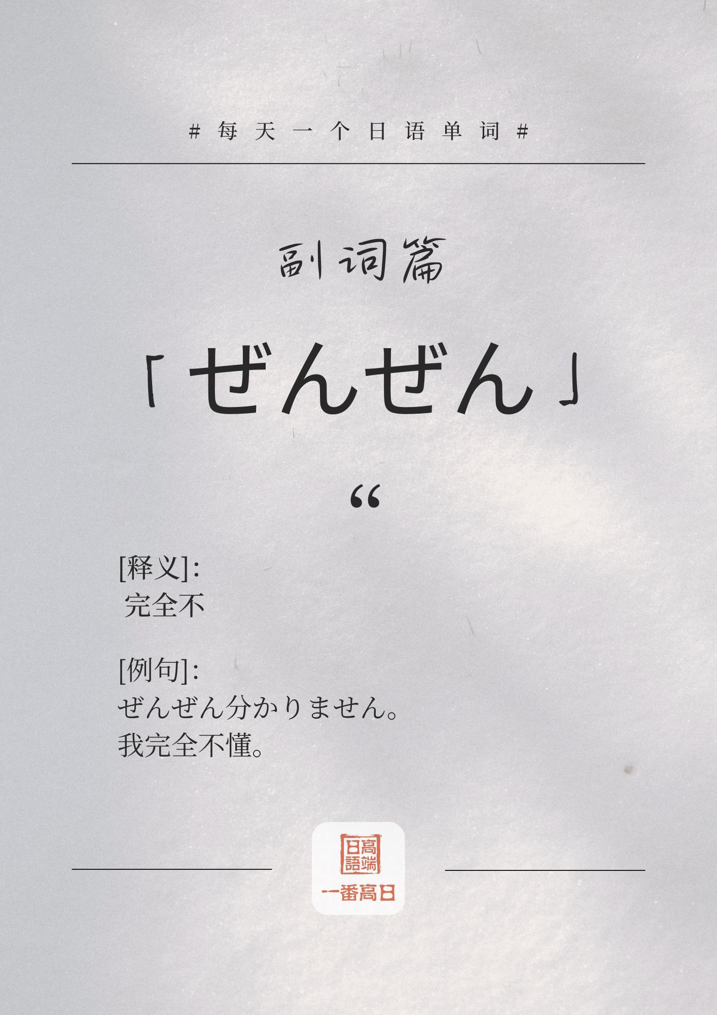ぜんぜん.png