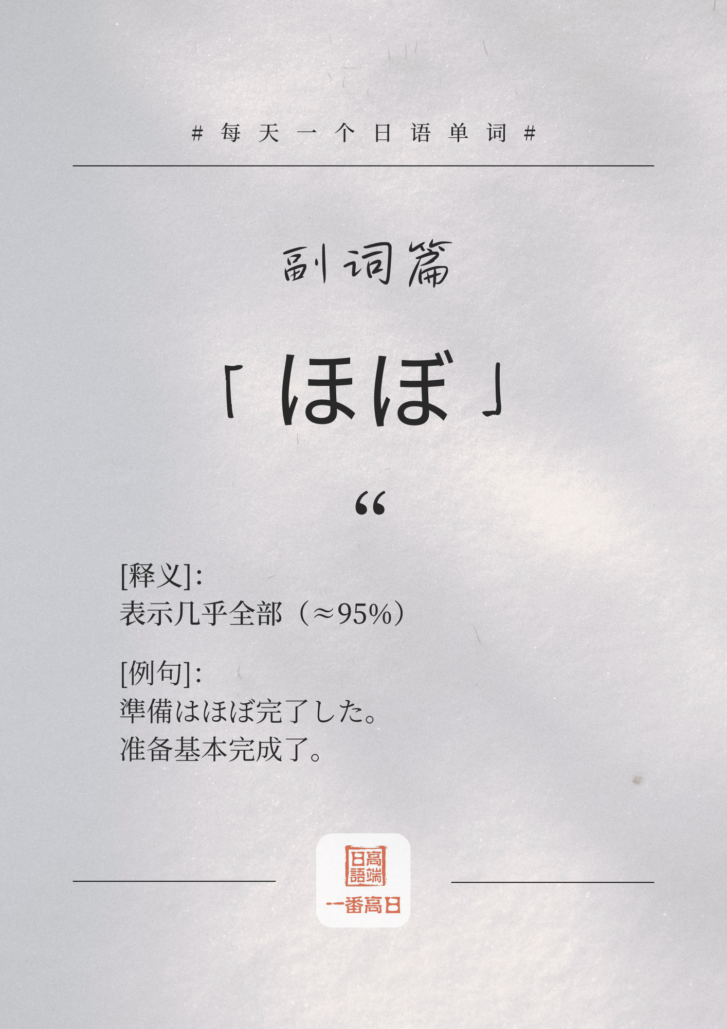 ほぼ.png