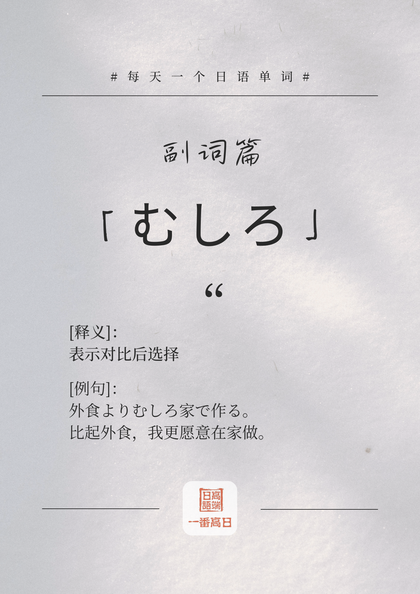 むしろ.png