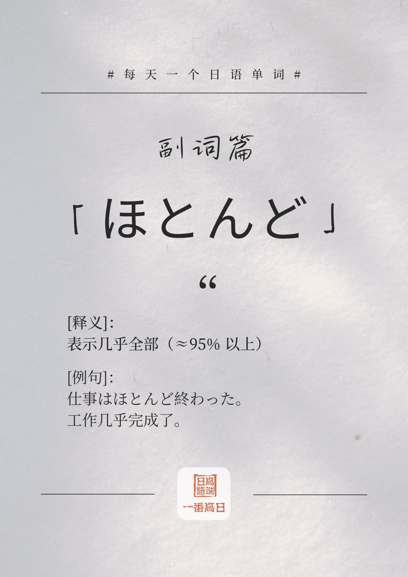 ほとんど.png