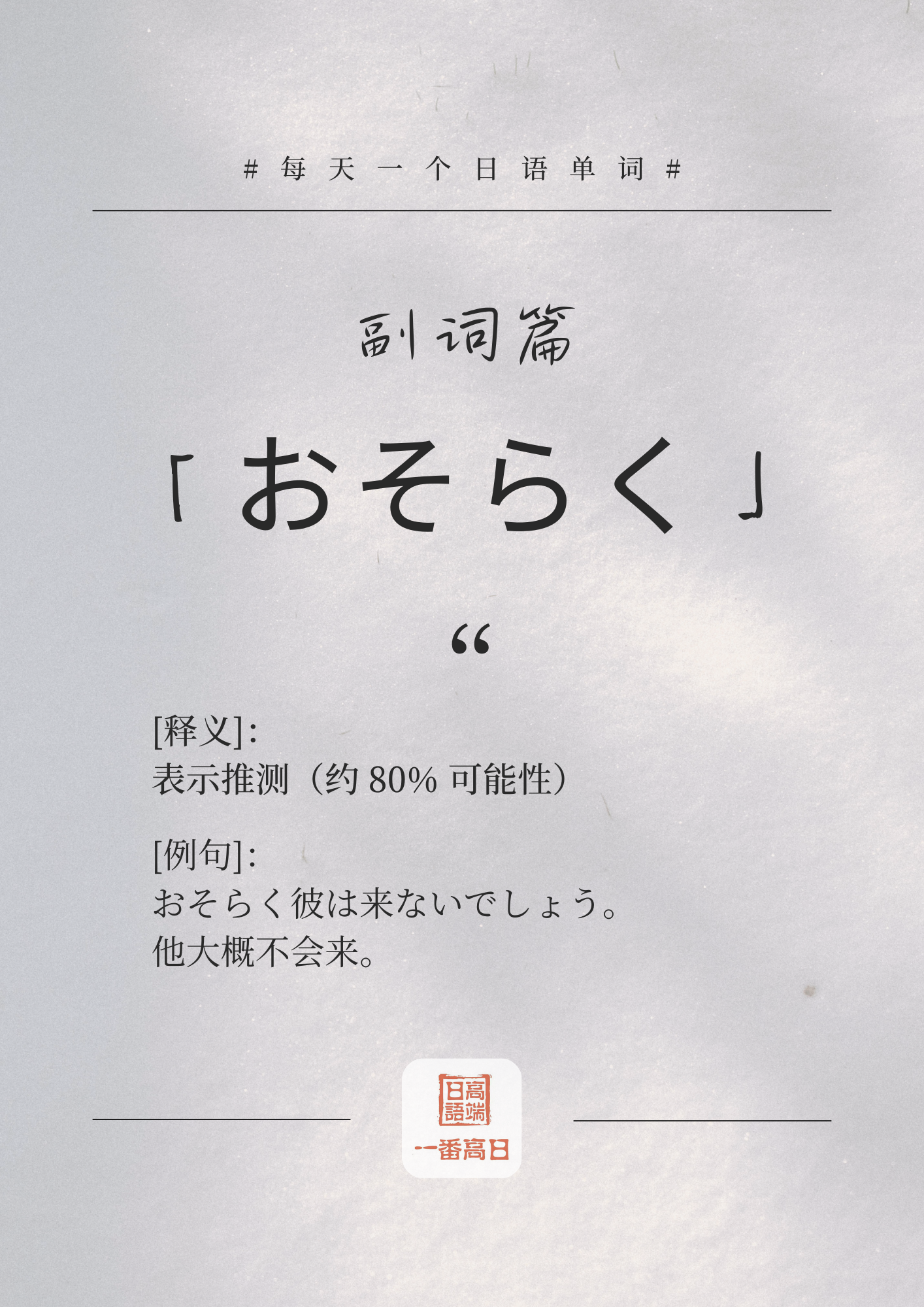おそらく.png