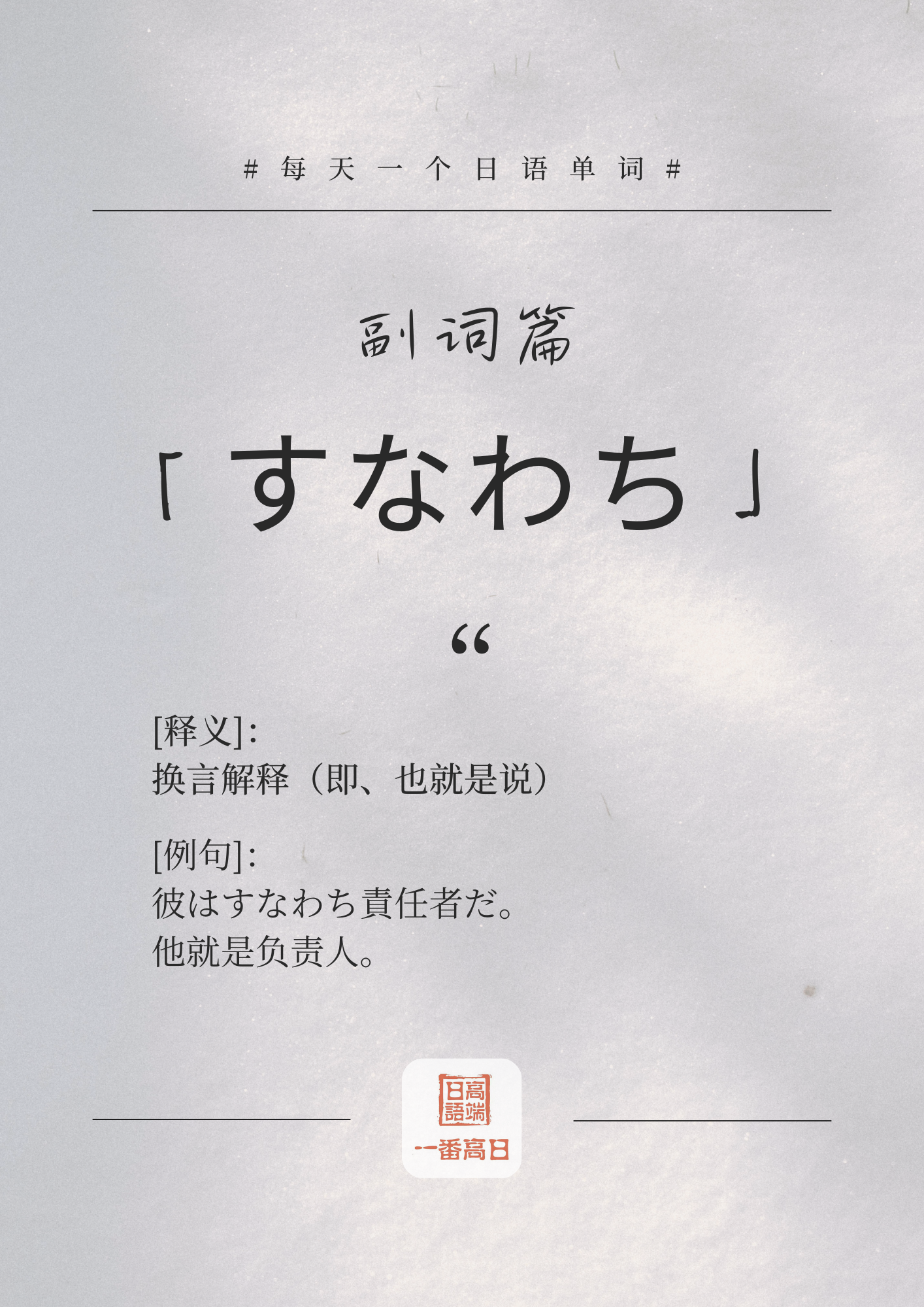 すなわち.png