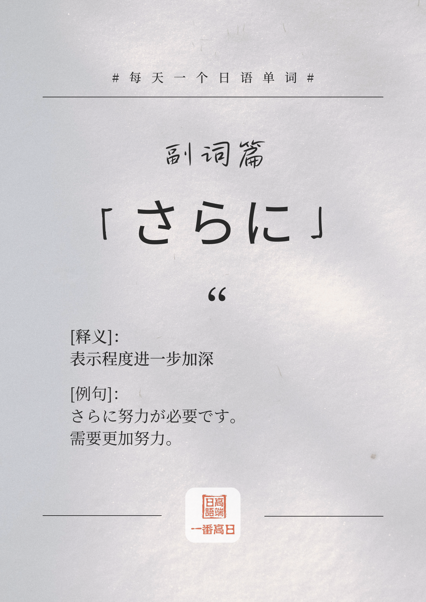 さらに.png