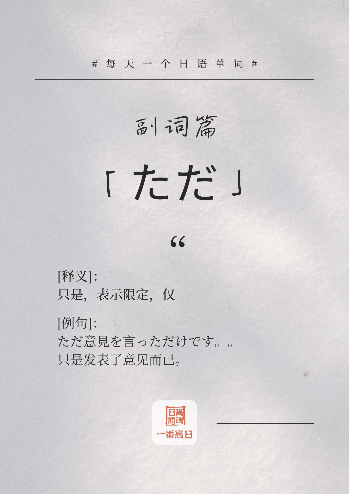ただ.png