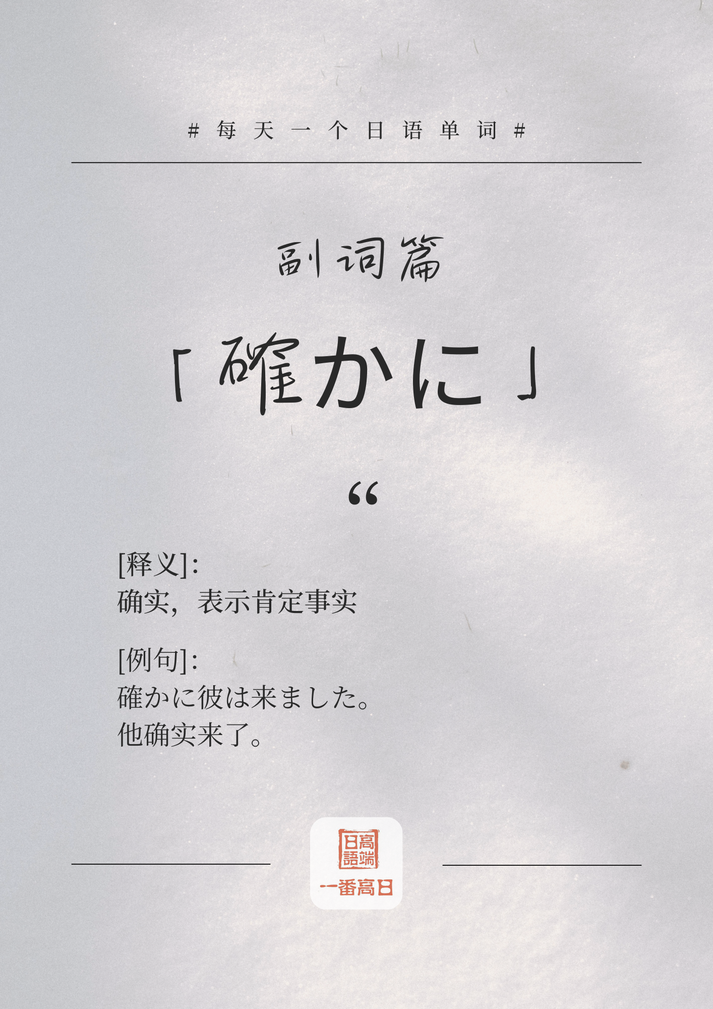 確かに.png