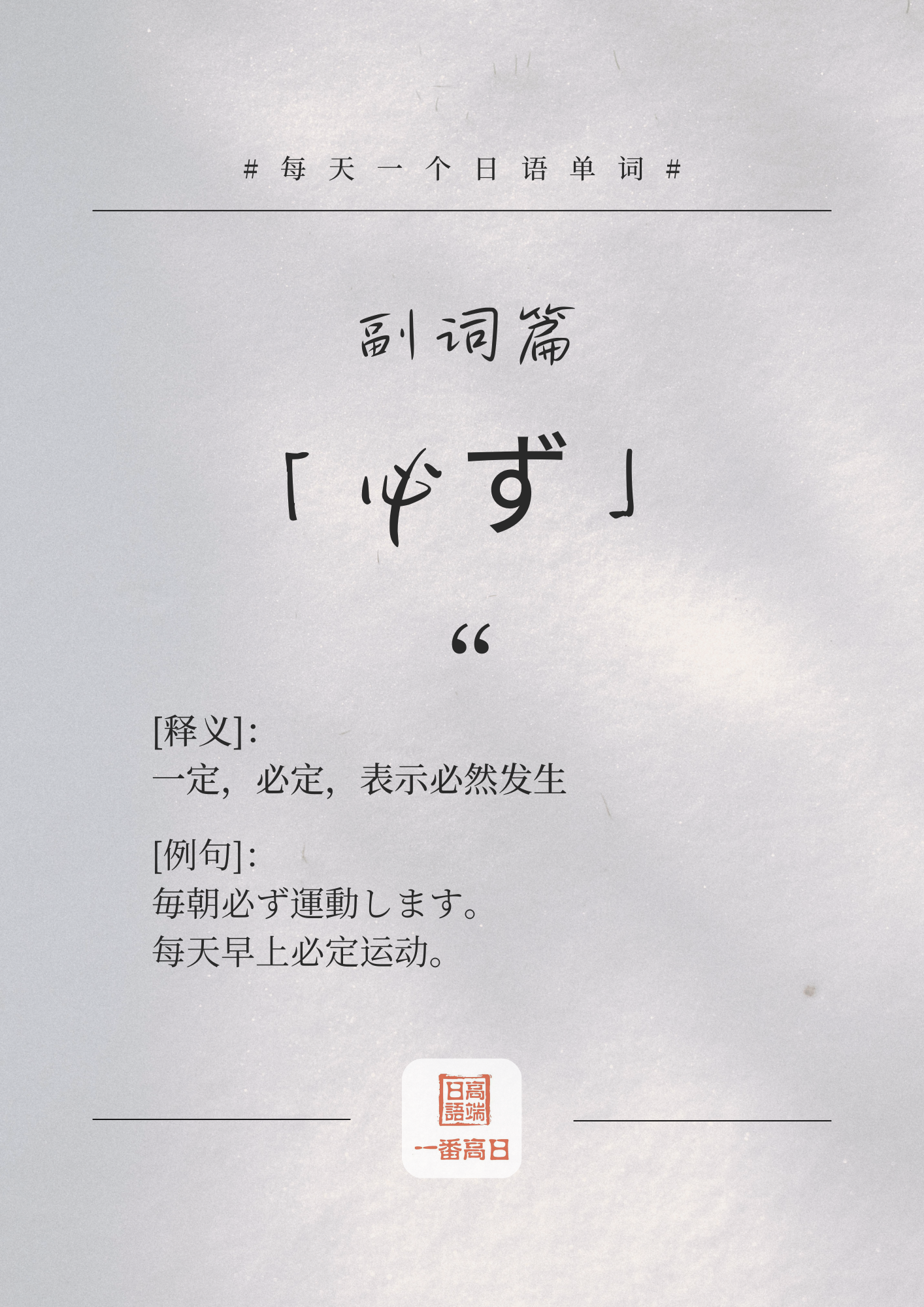 必ず.png