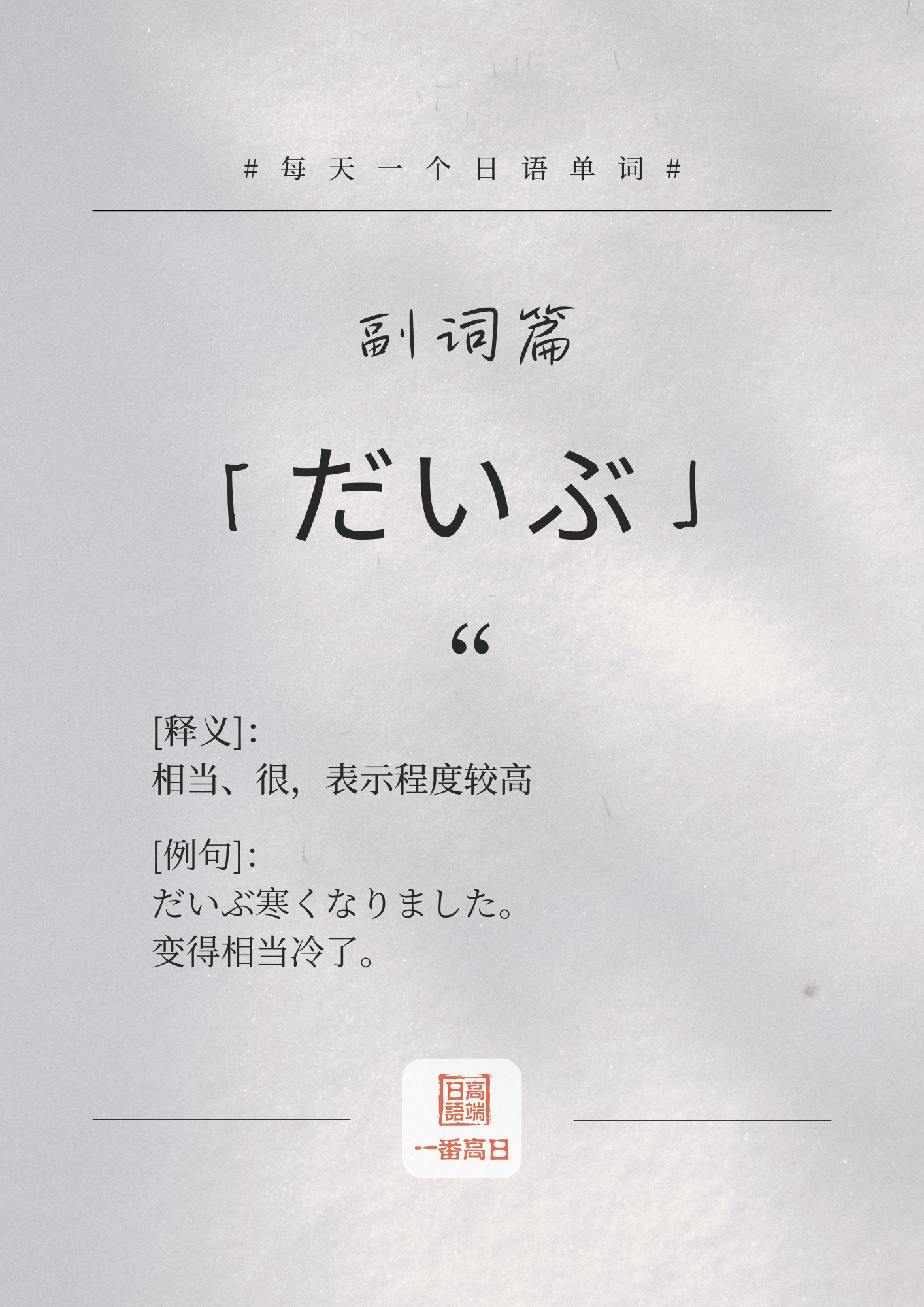 だいぶ.png