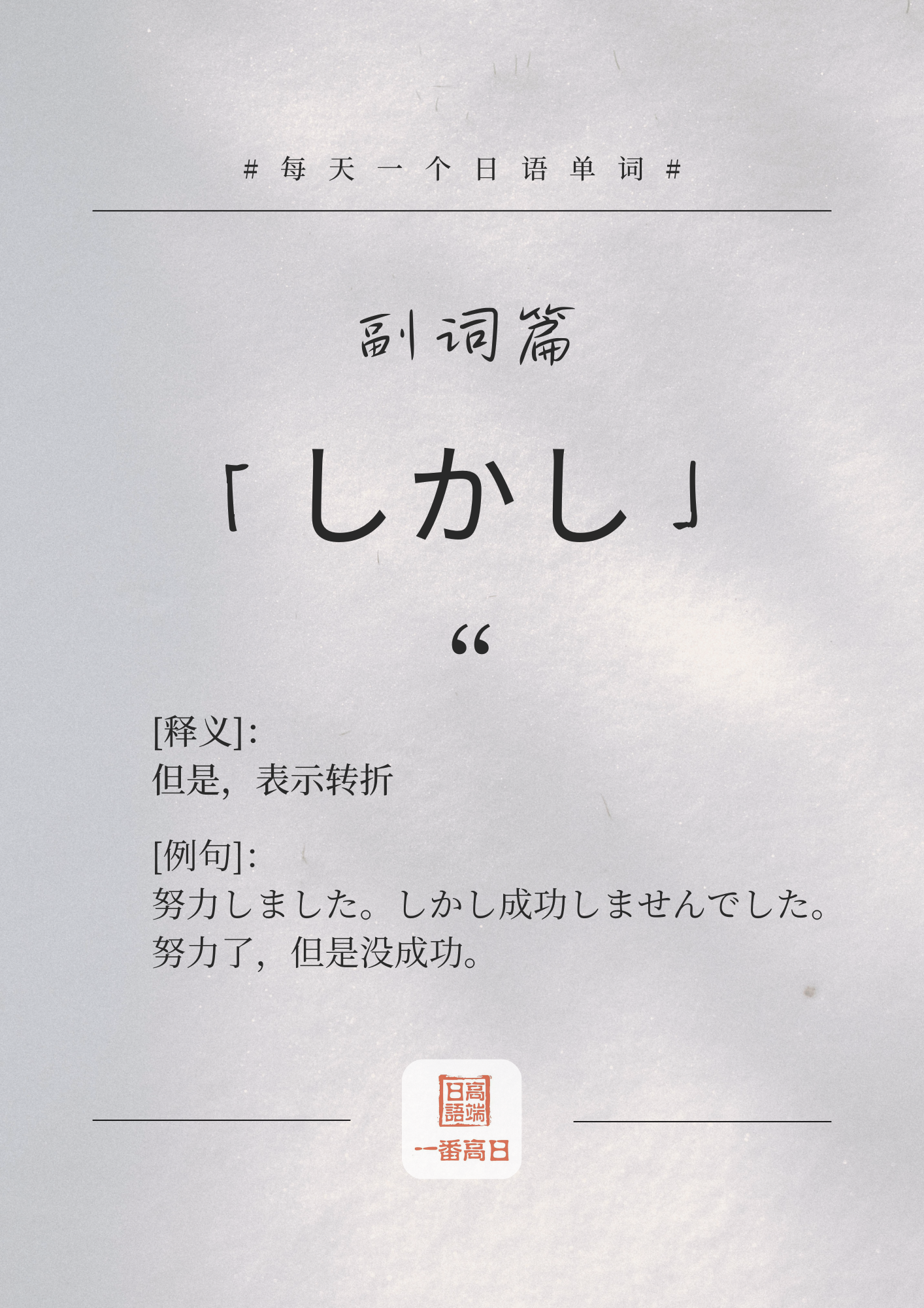 しかし.png