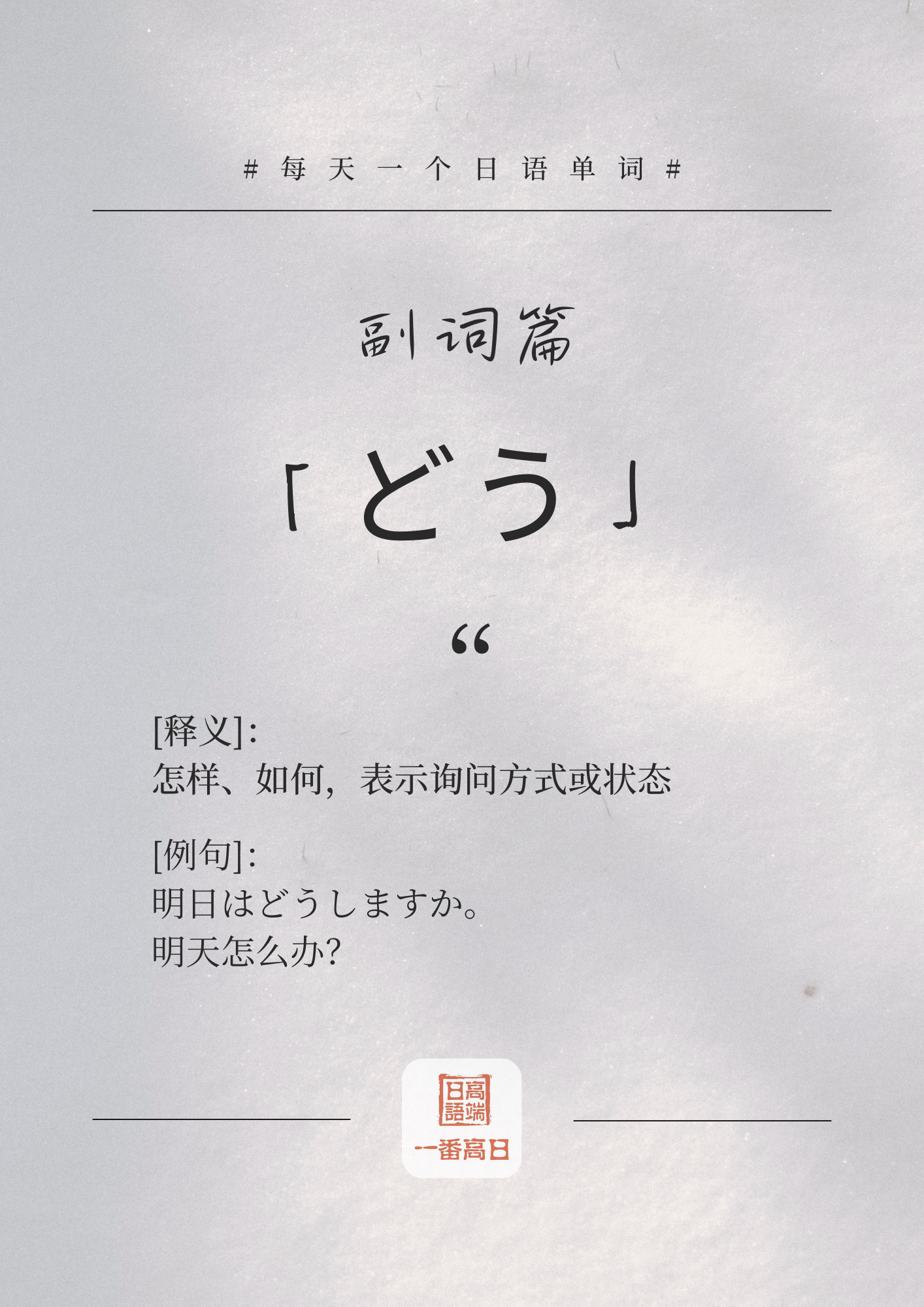 どう.png