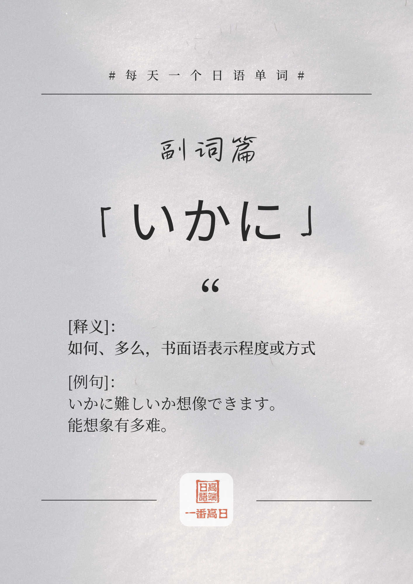 いかに.png
