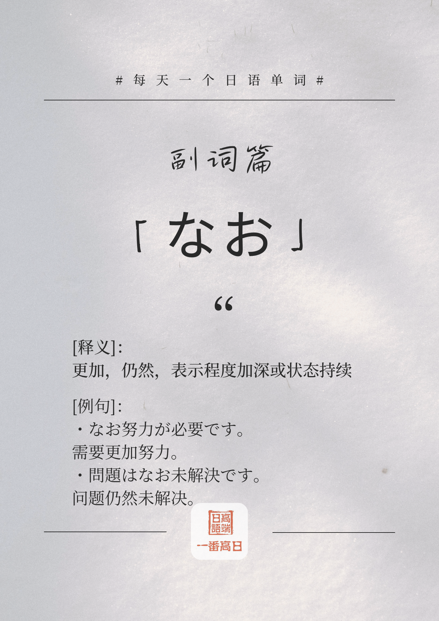 なお.png
