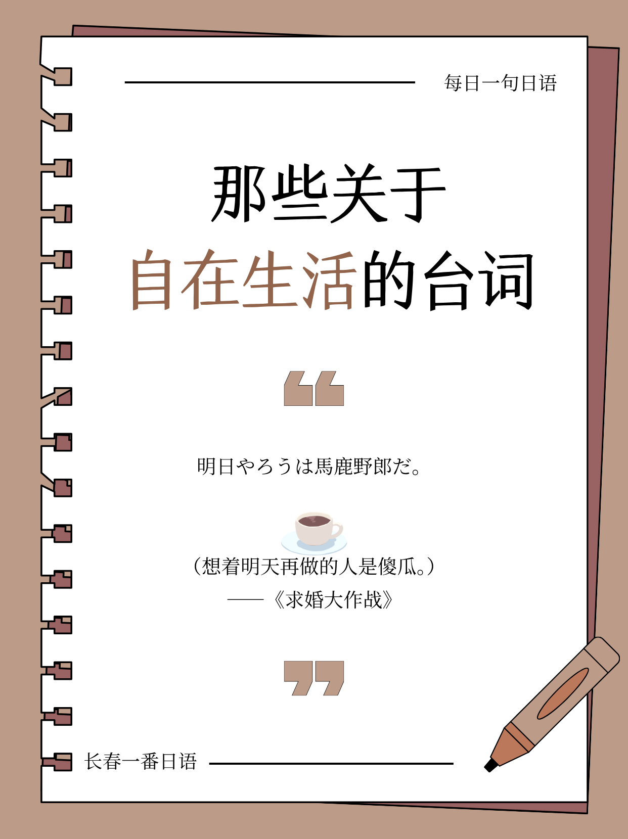 台词-37.png