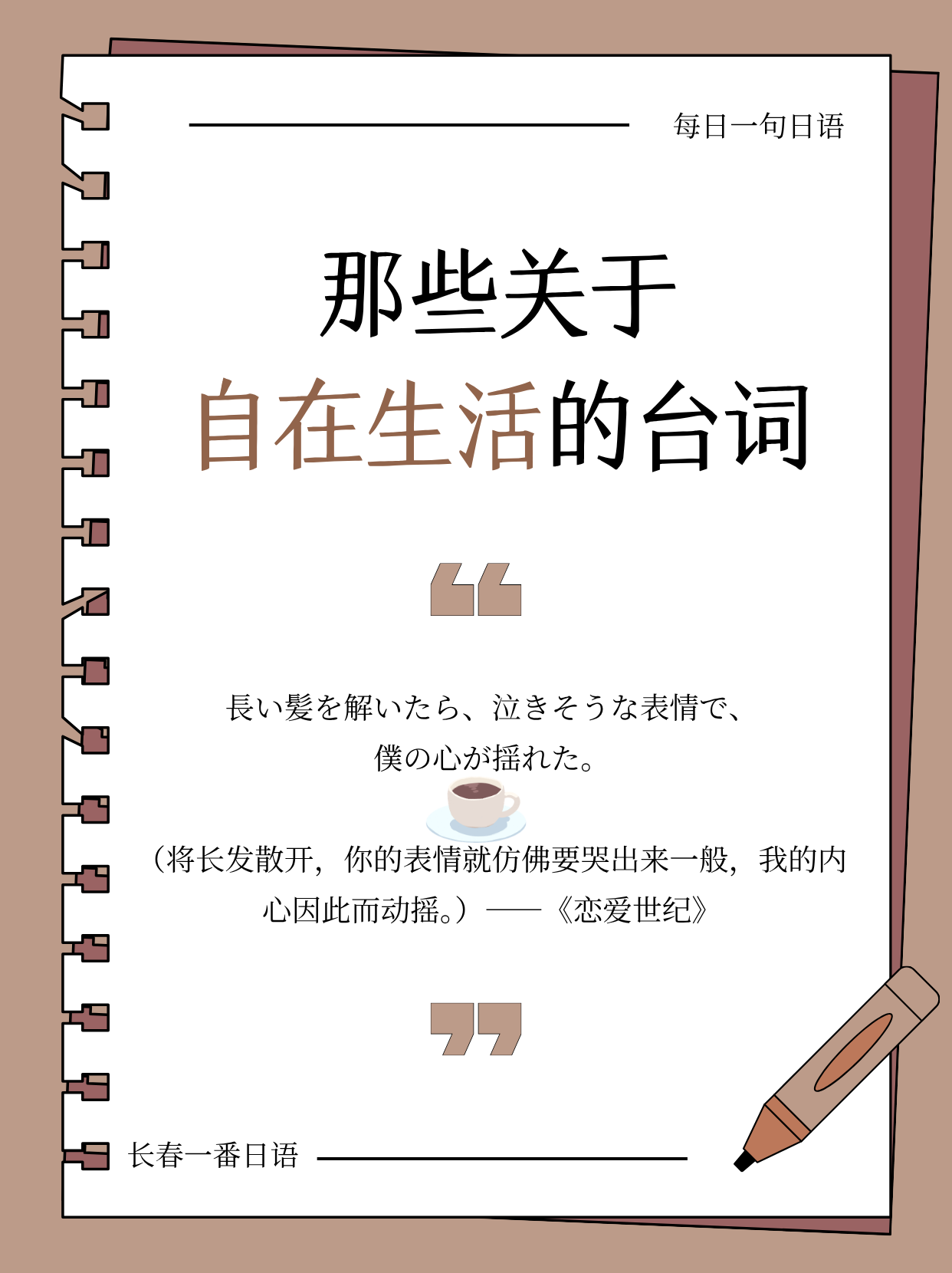 台词-42.png