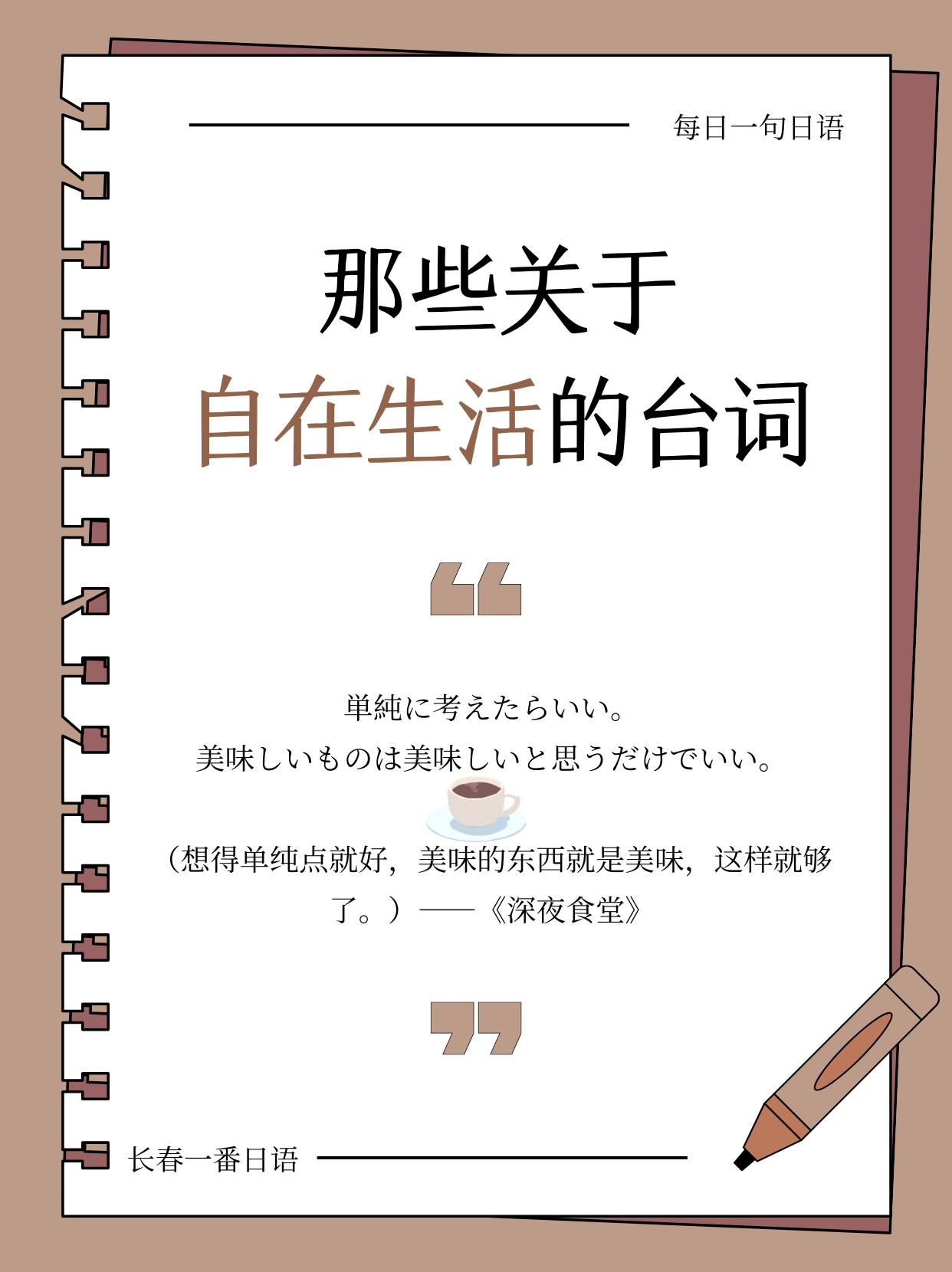 台词73.png