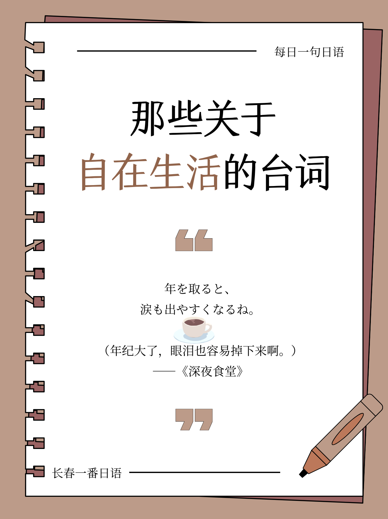 台词74.png