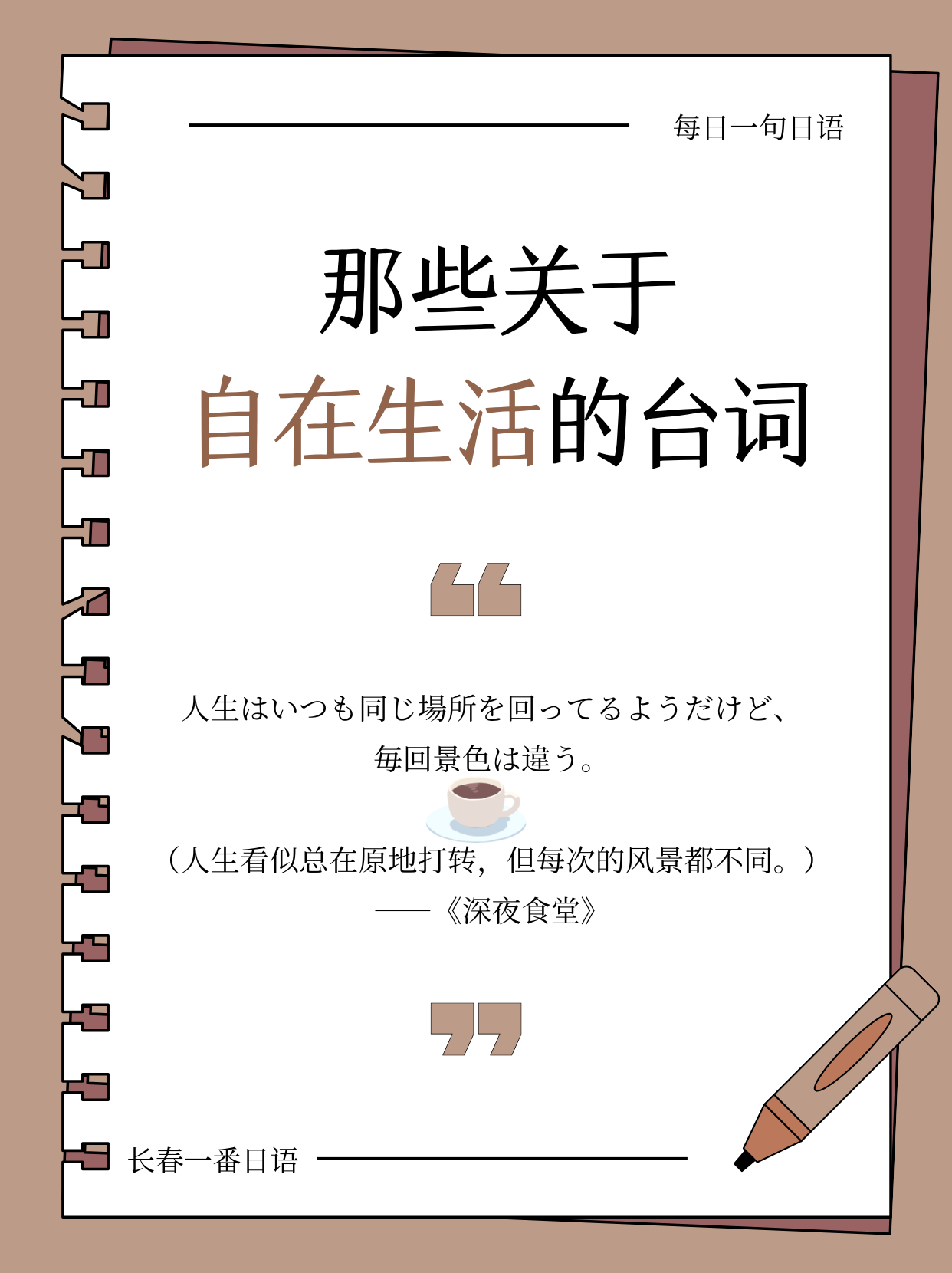 台词77.png