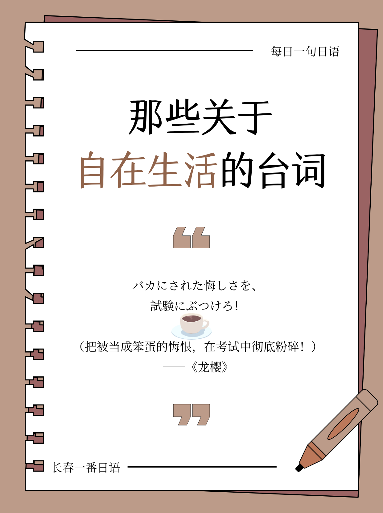 台词80.png