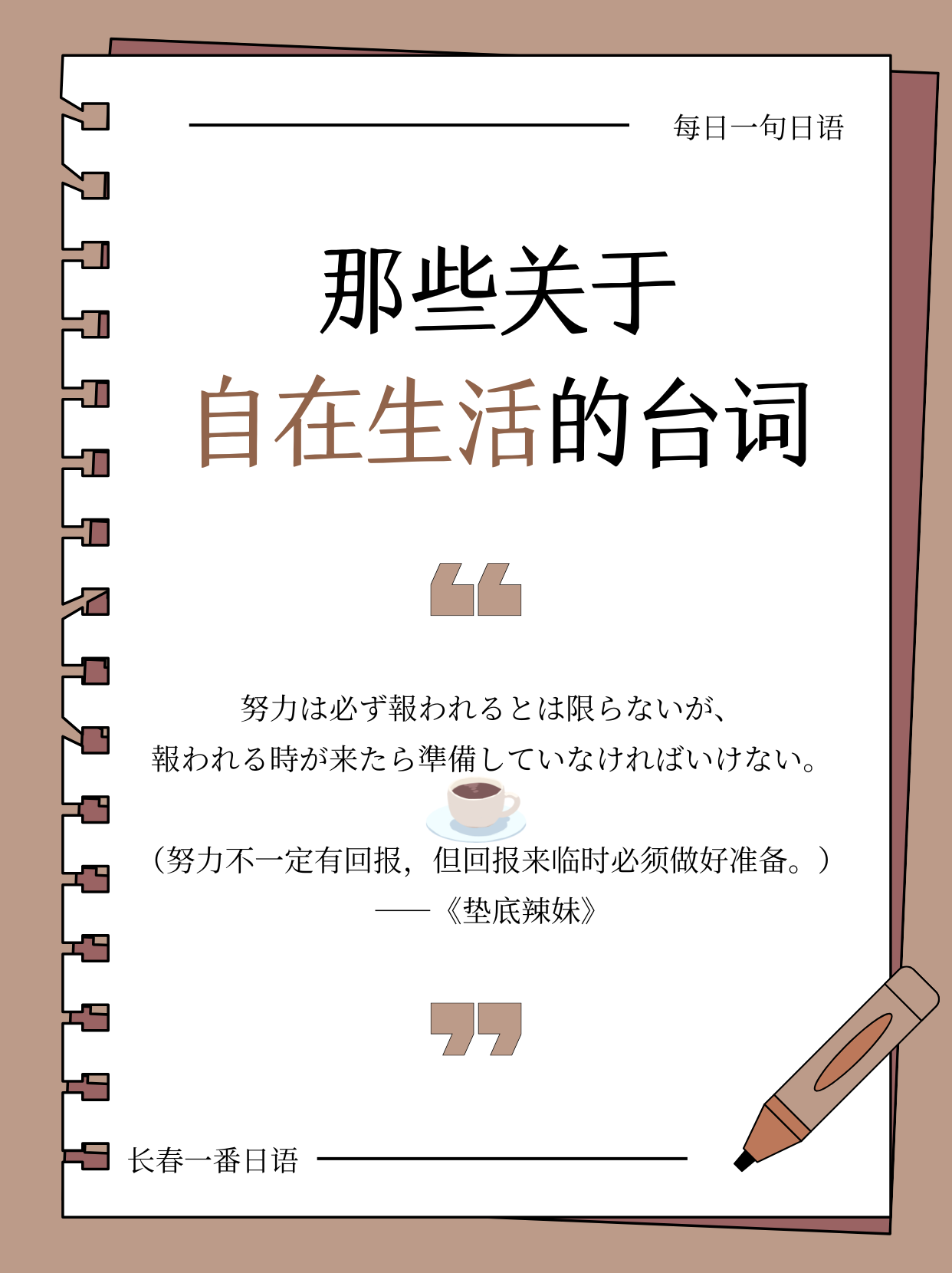台词88.png
