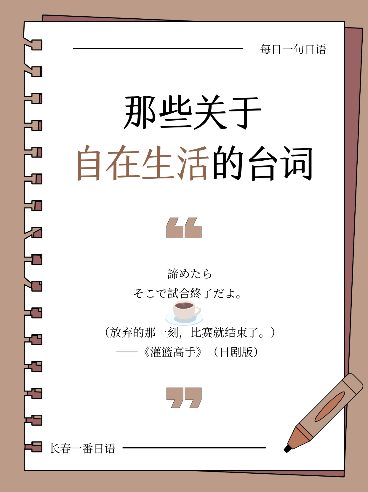 台词90.png