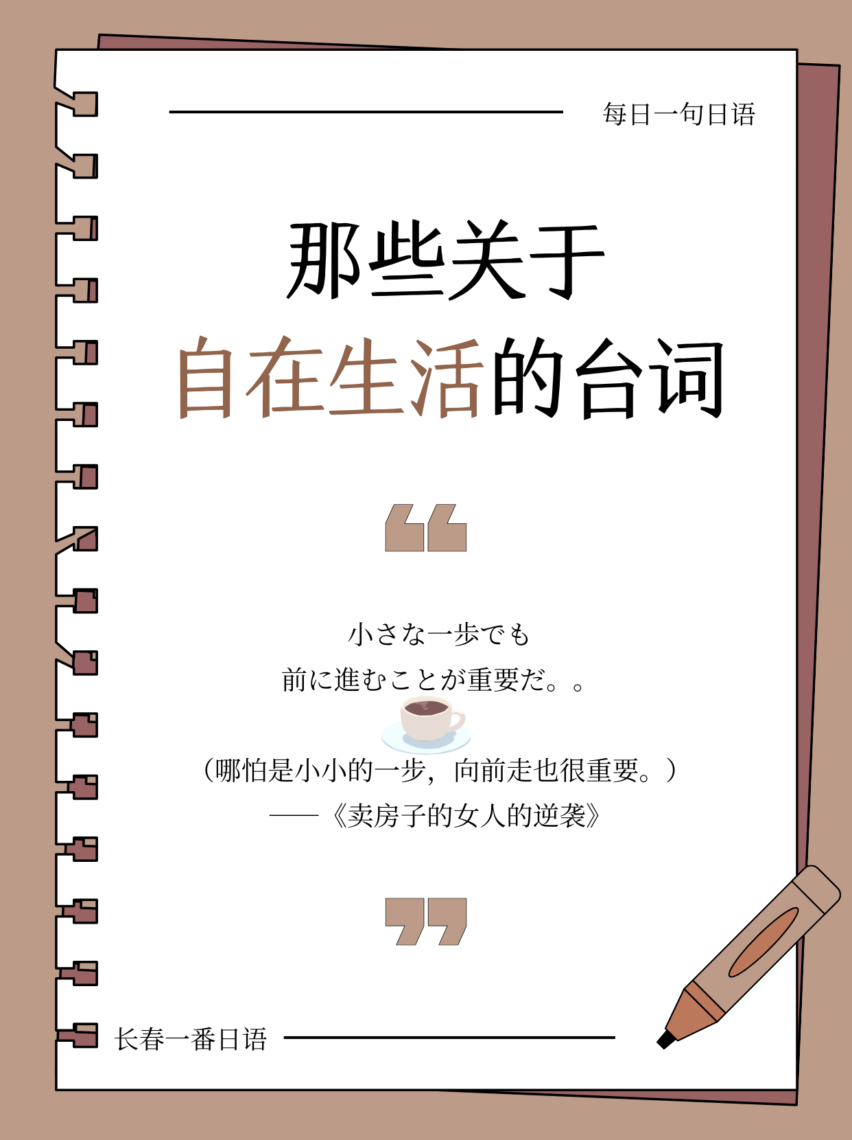 台词91.png