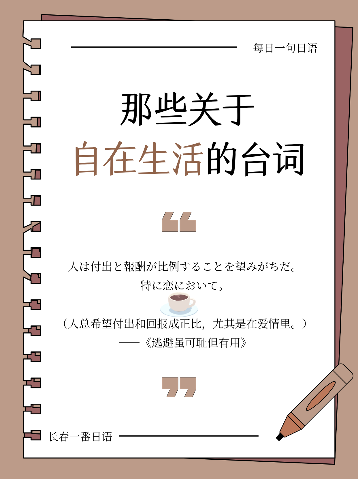 台词97.png
