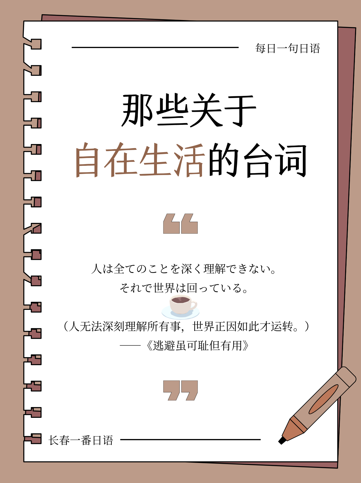台词98.png