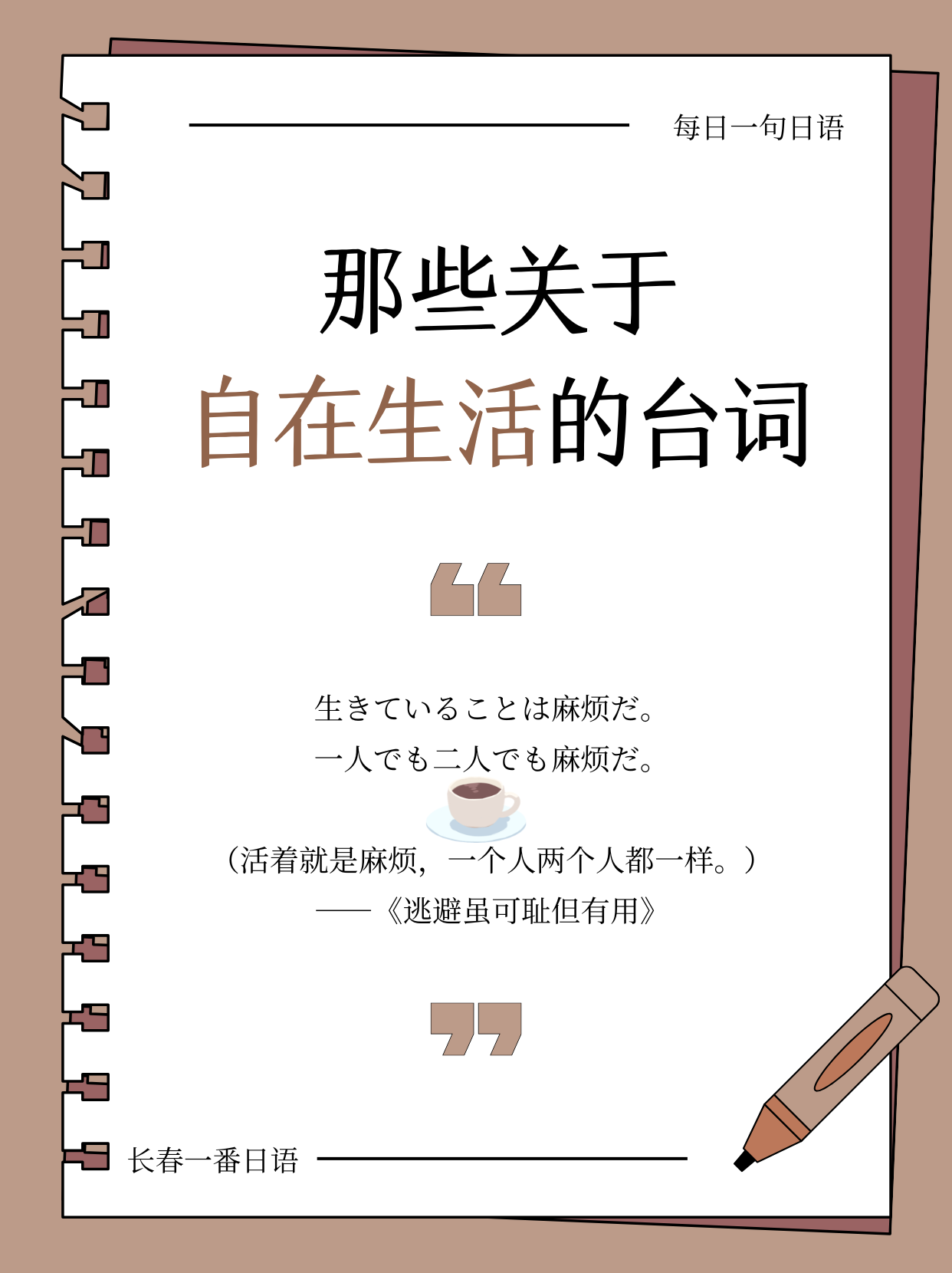 台词103.png
